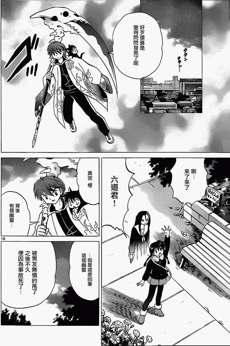 第 16 页