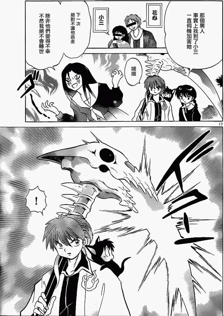 第 17 页