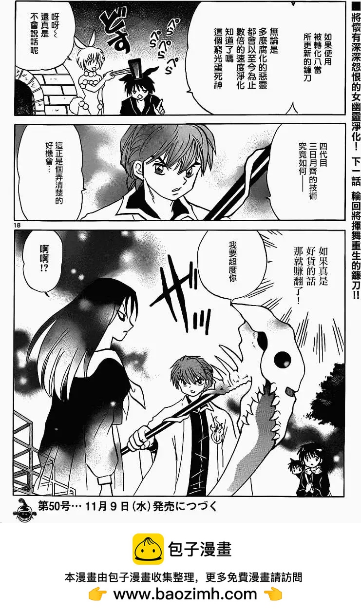 第 18 页