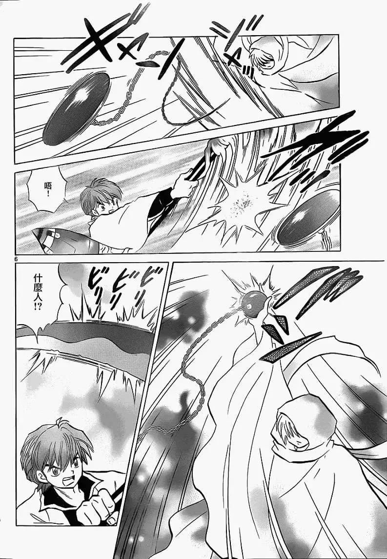 第 6 页
