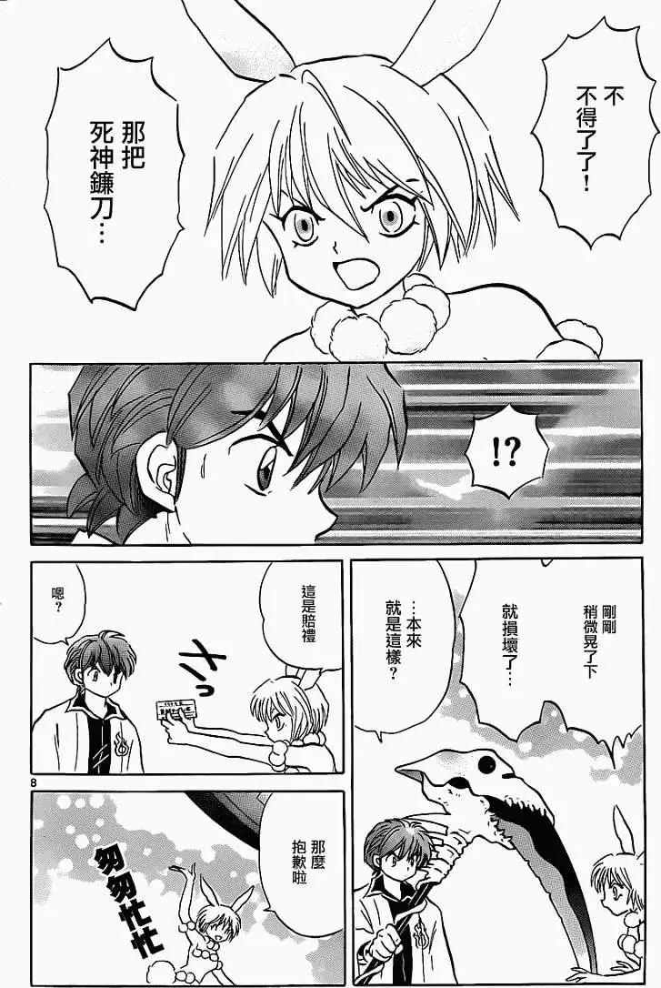 第 8 页