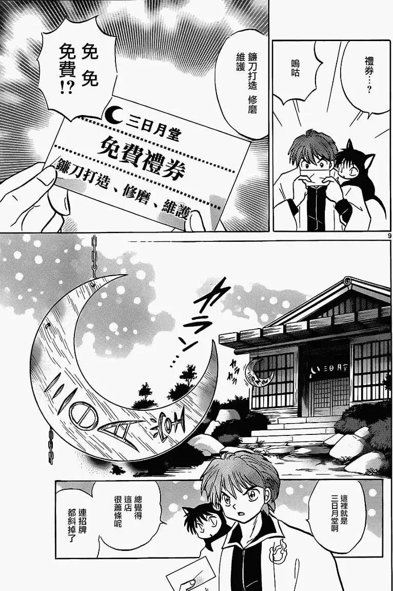 第 9 页