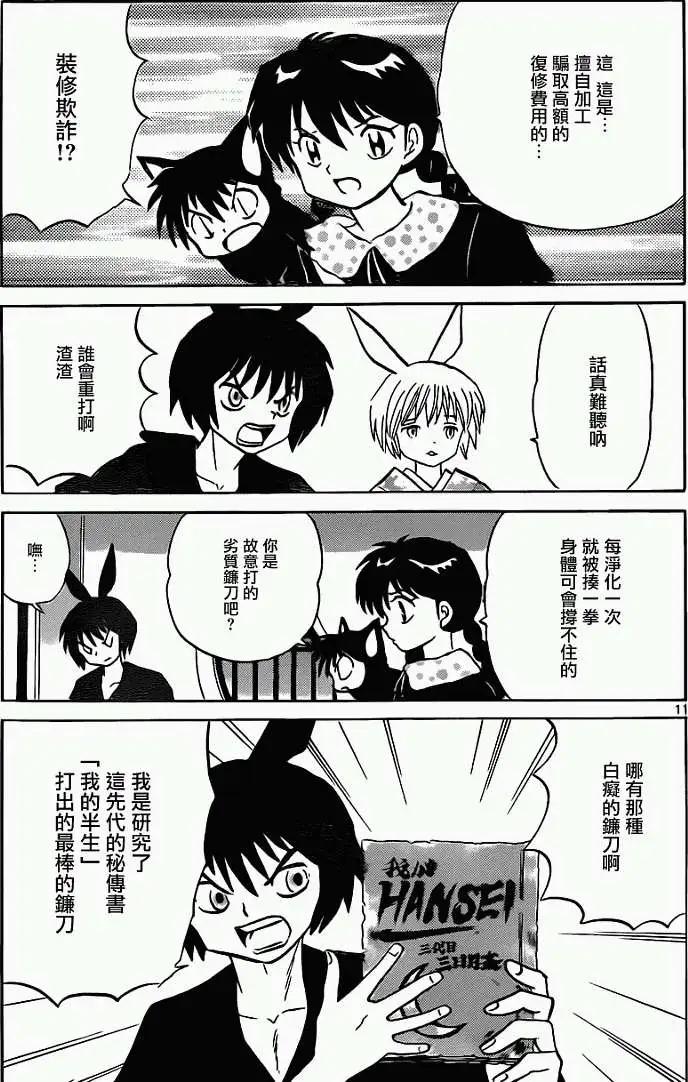 第 11 页