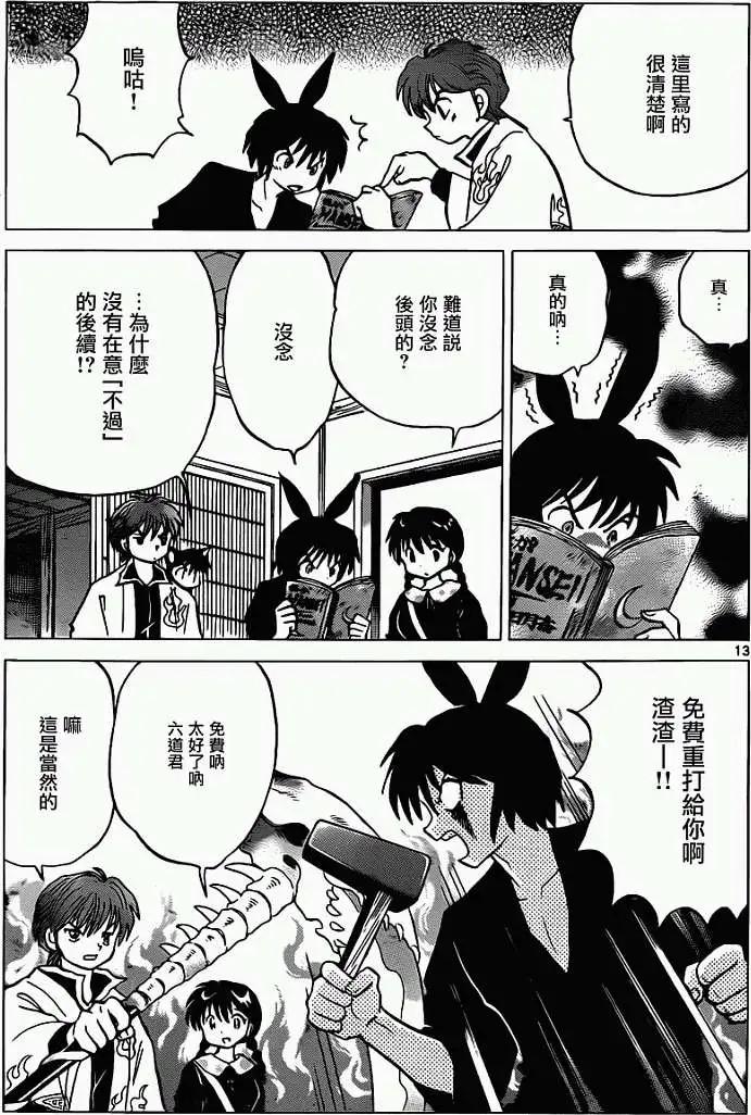 第 13 页