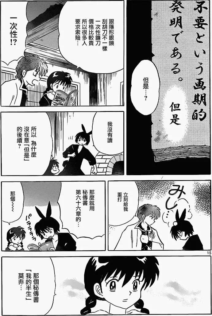 第 15 页