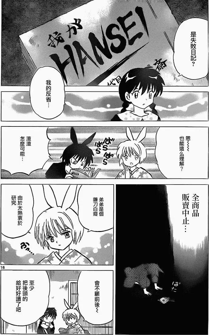 第 16 页