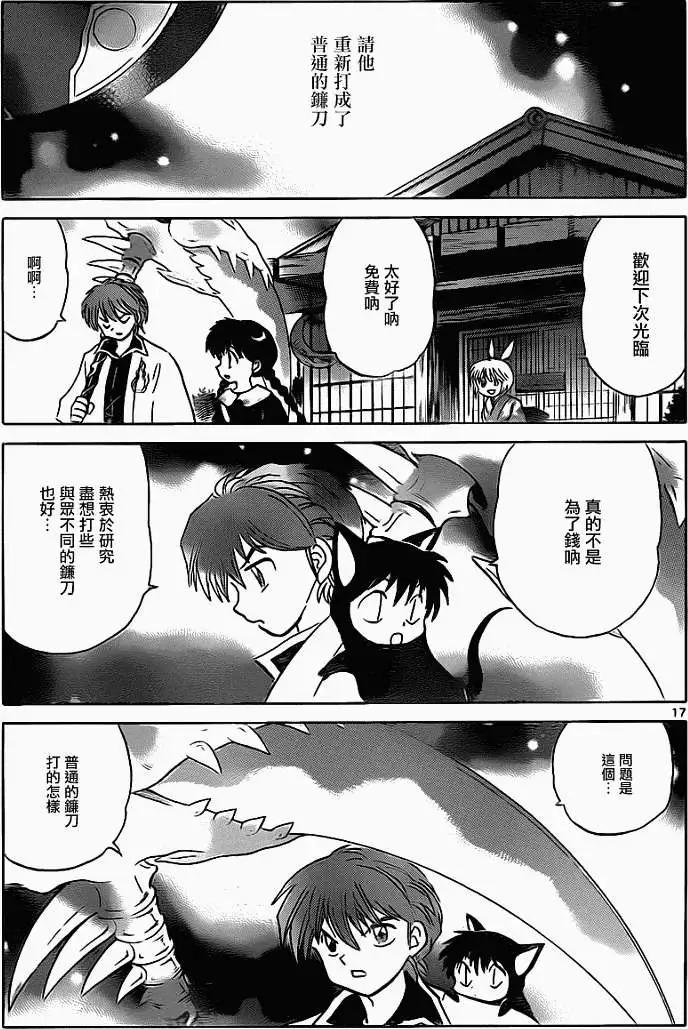 第 17 页