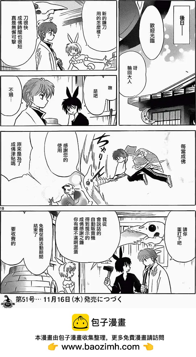 第 18 页
