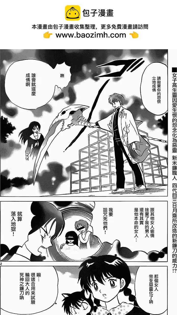 第 2 页