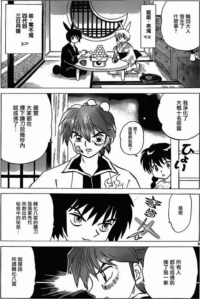 第 9 页