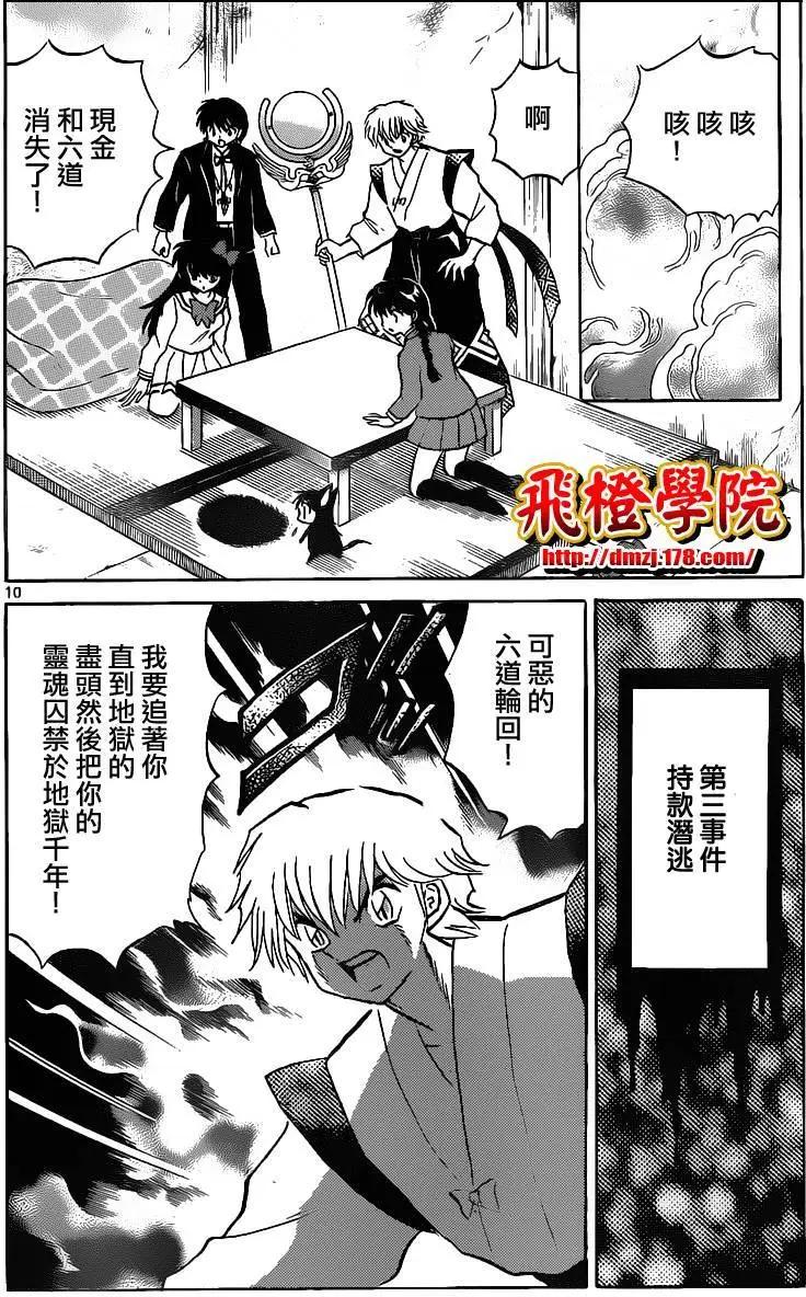 第 10 页