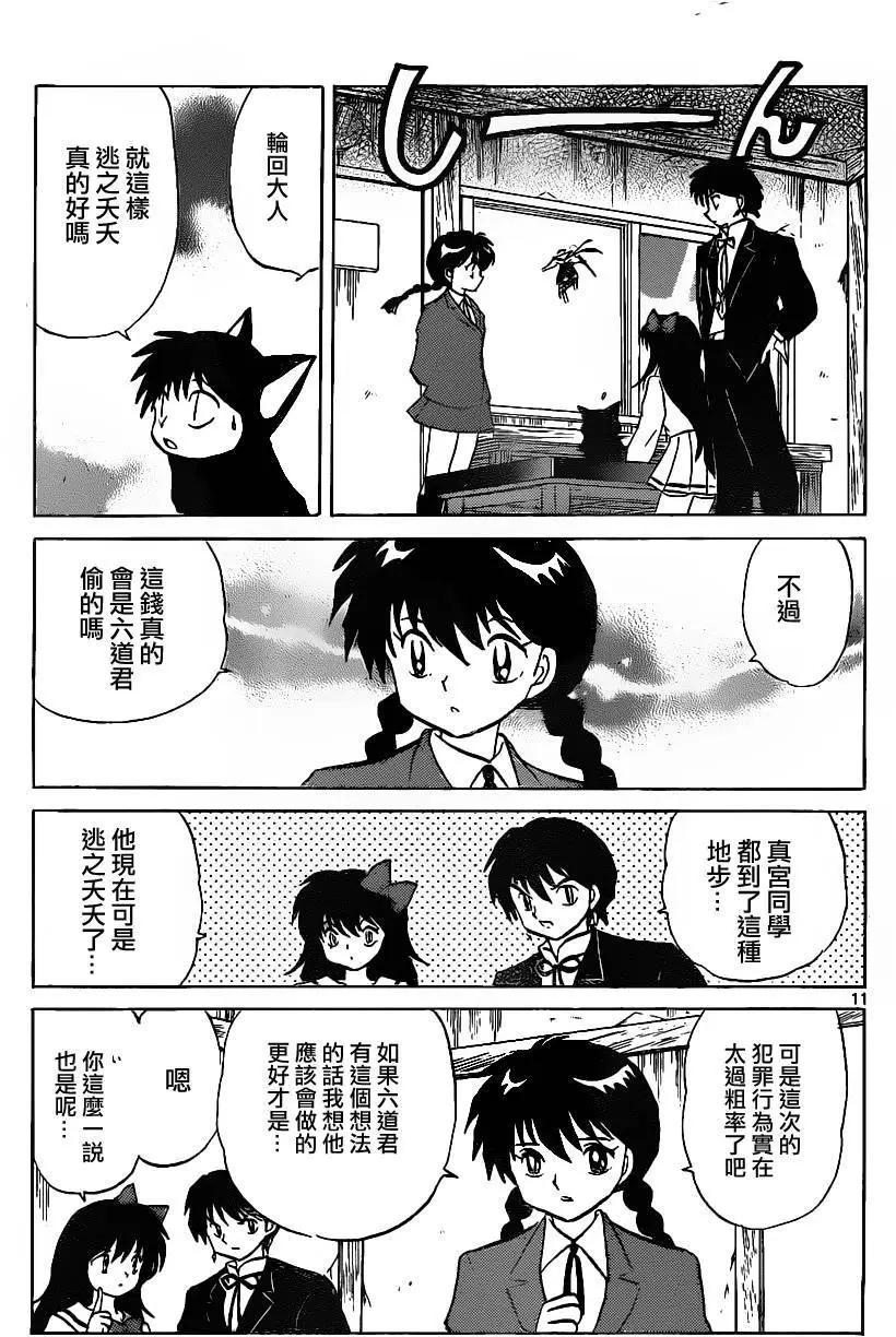 第 11 页
