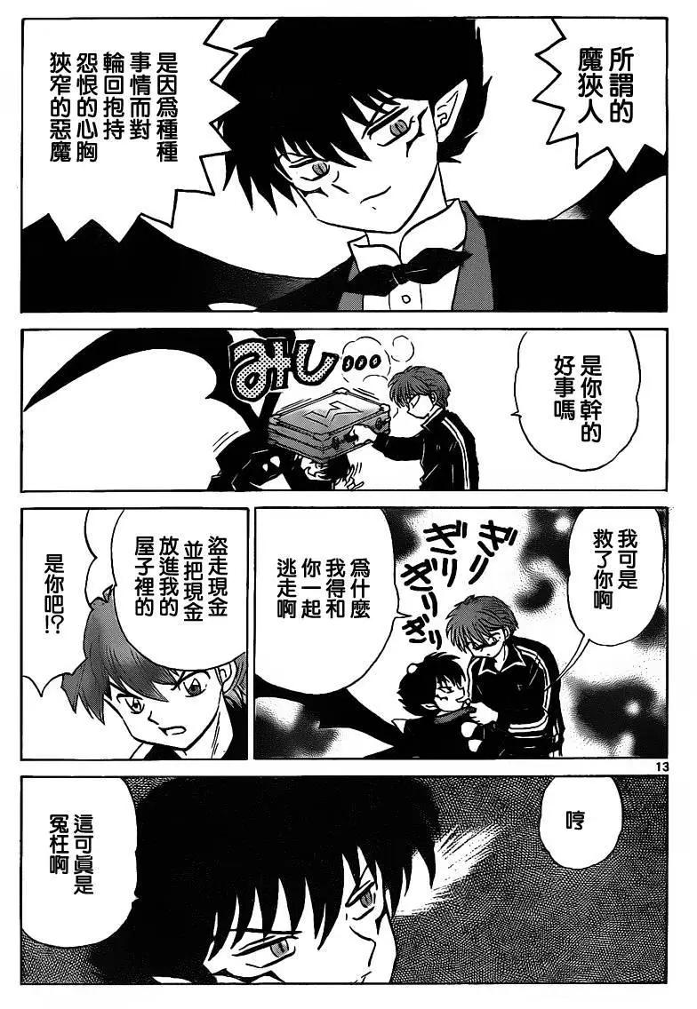 第 13 页
