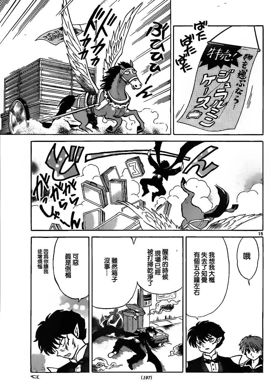 第 15 页