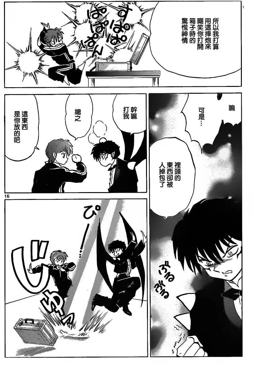 第 16 页