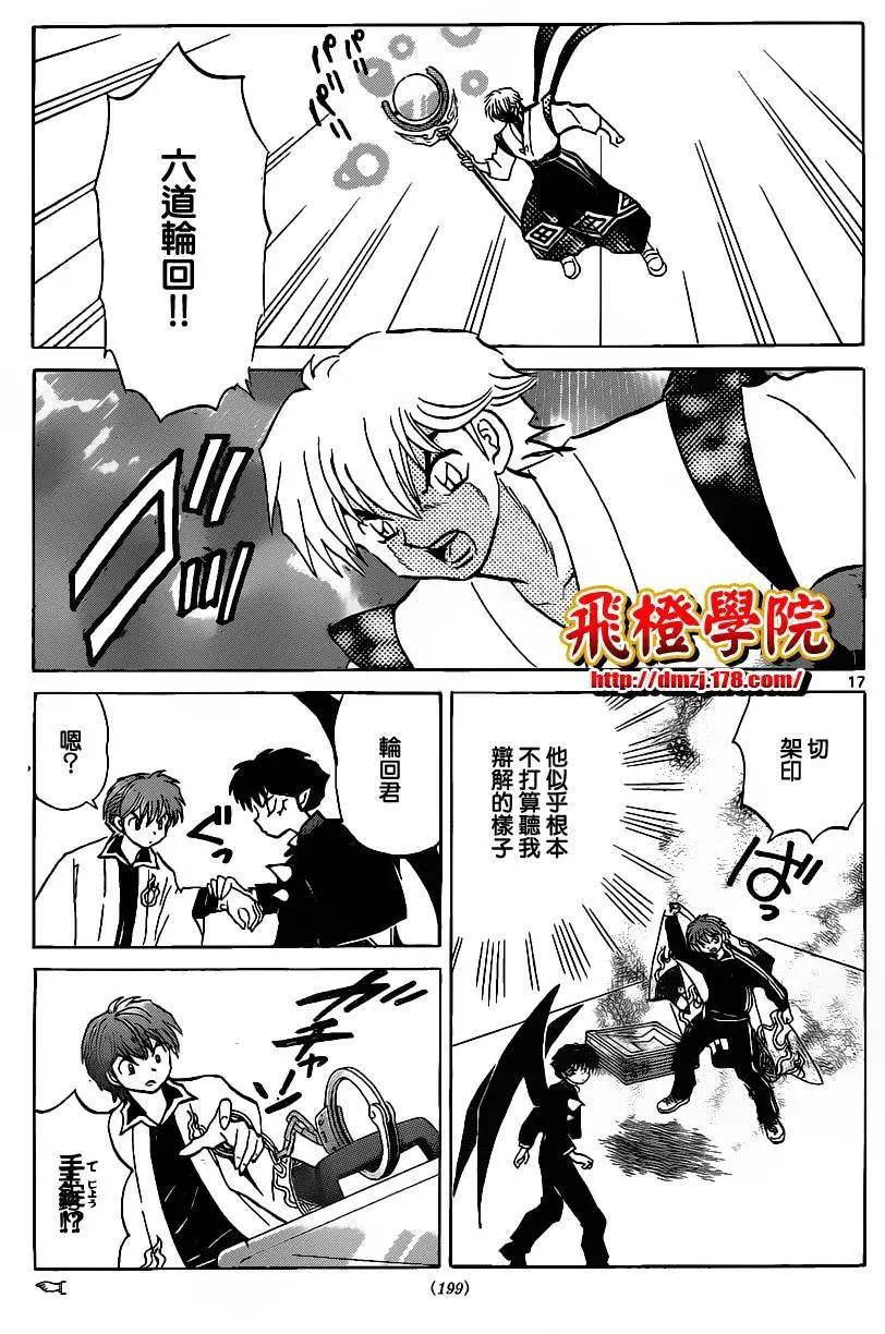 第 17 页