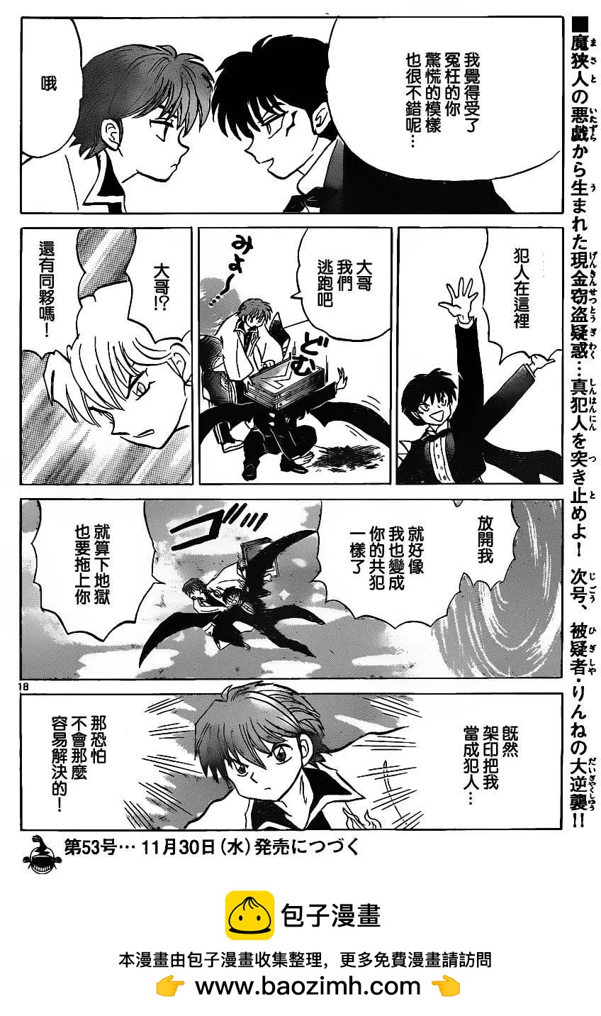 第 18 页