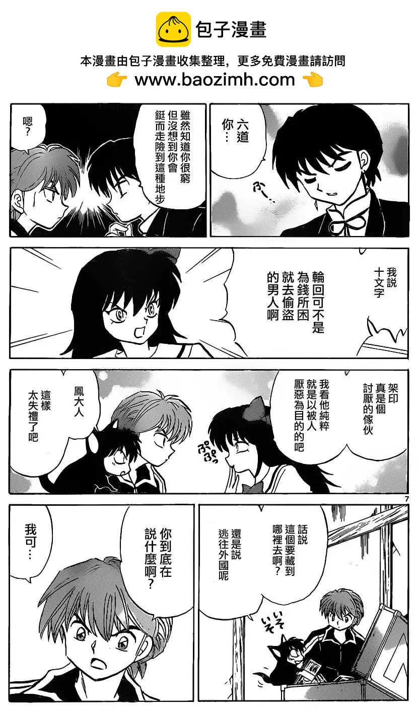 第 7 页