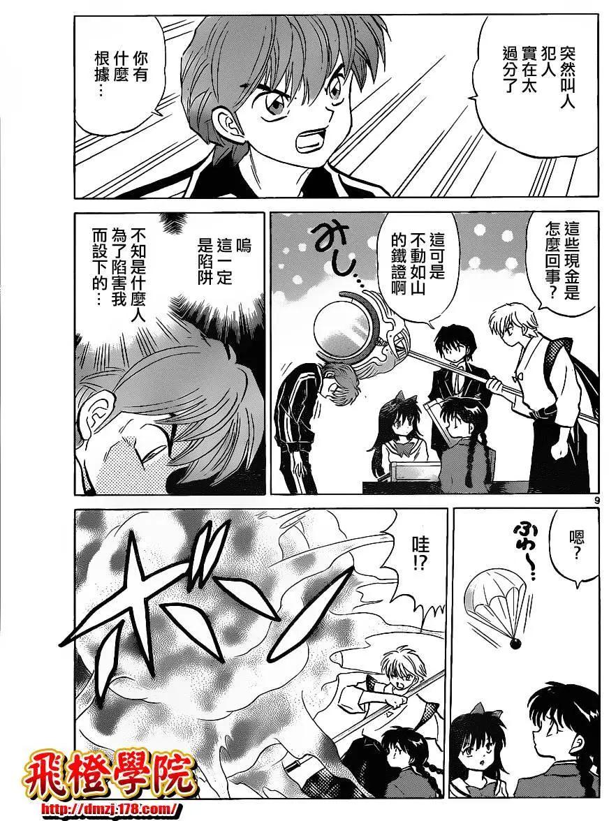第 9 页