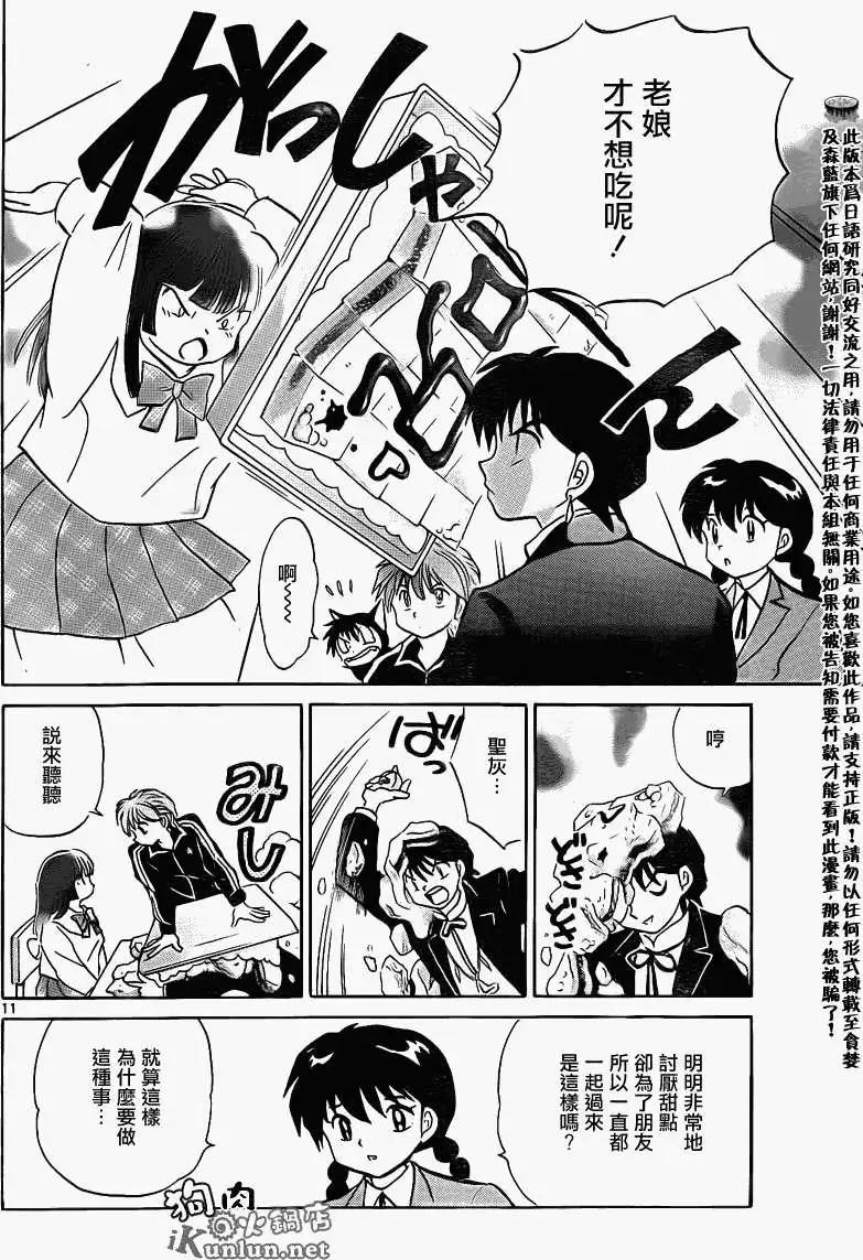 第 11 页