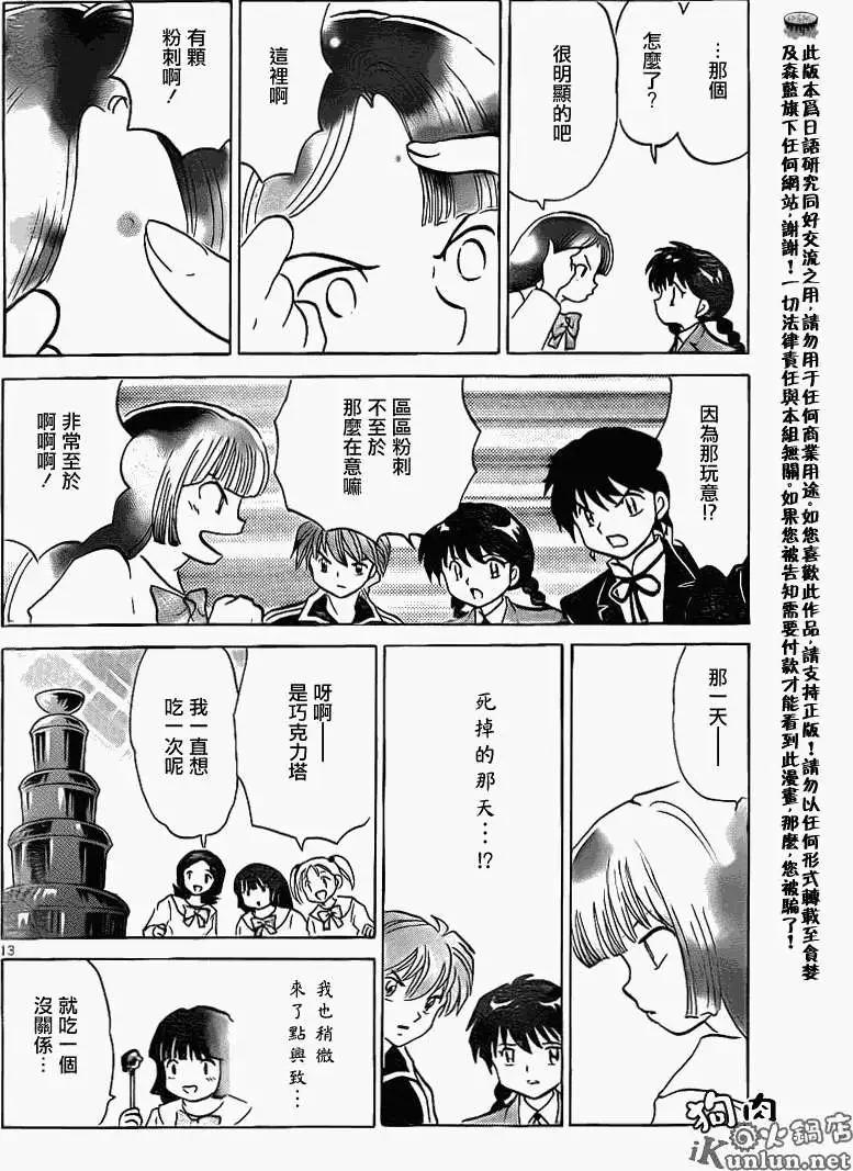 第 13 页