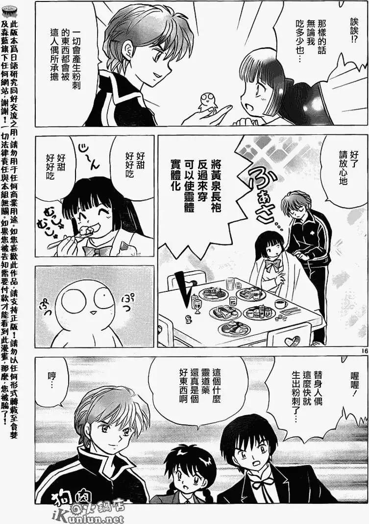 第 16 页