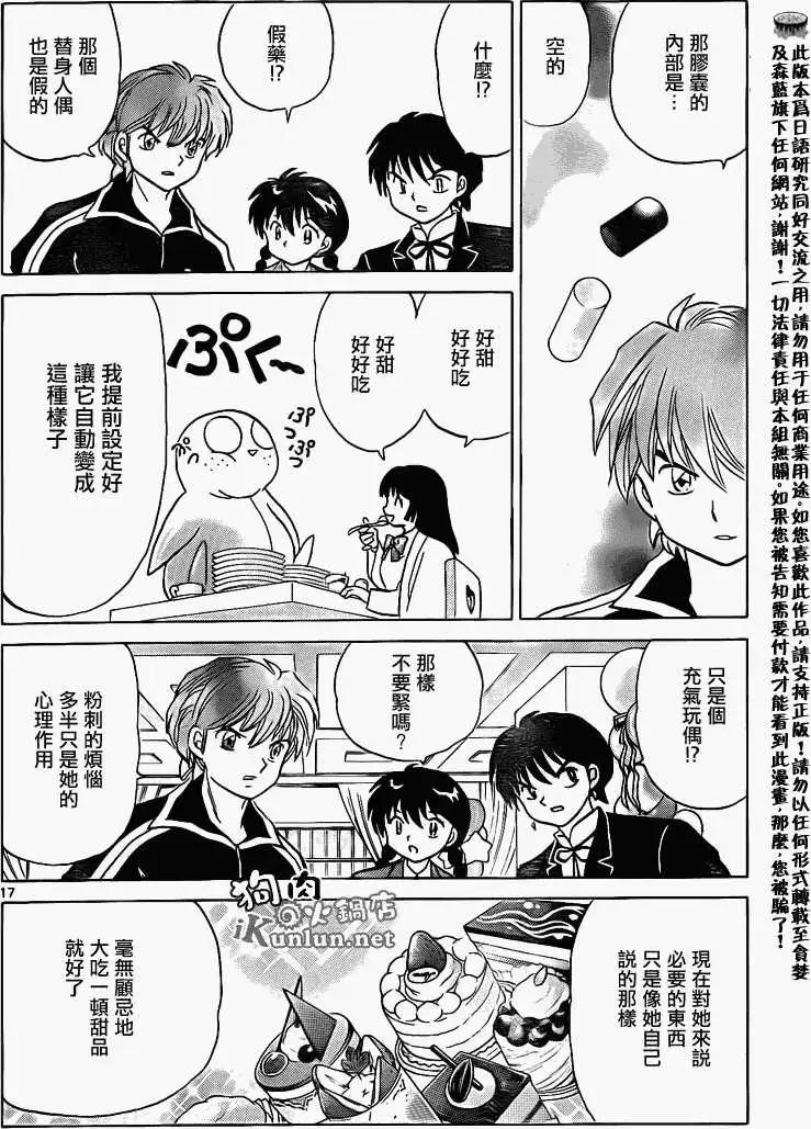第 17 页