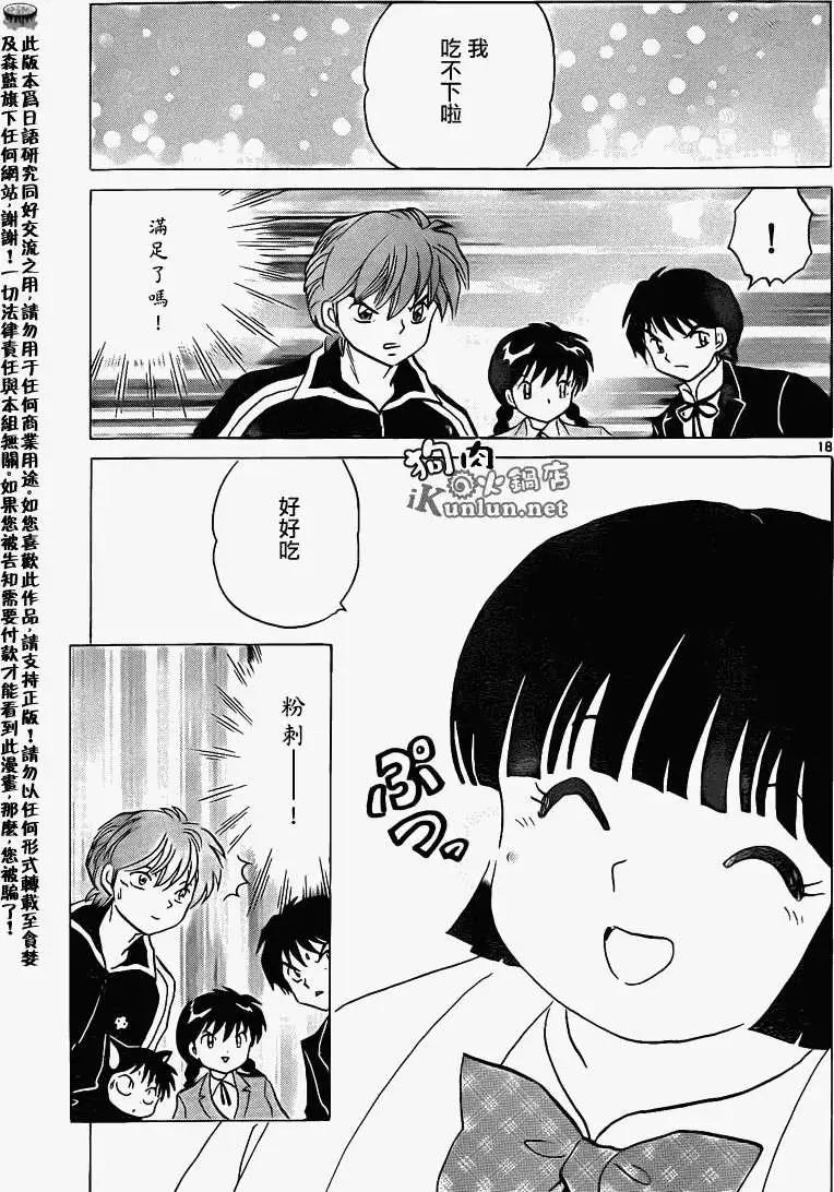第 18 页