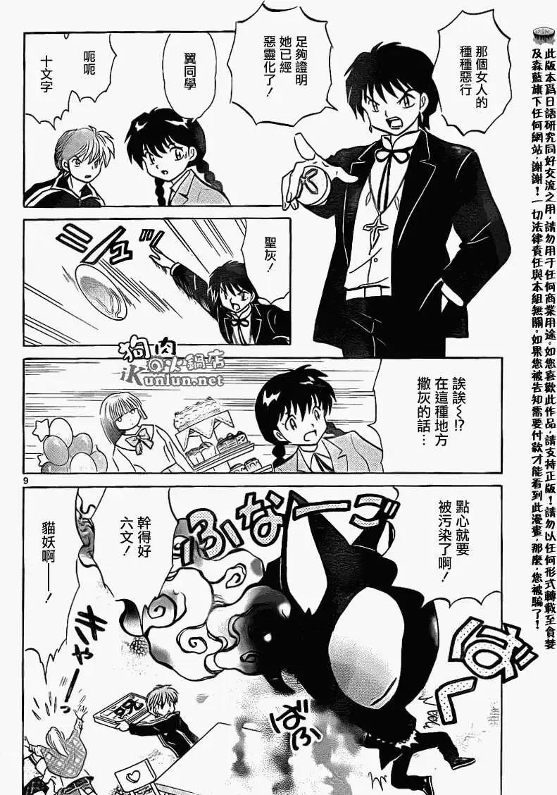第 9 页