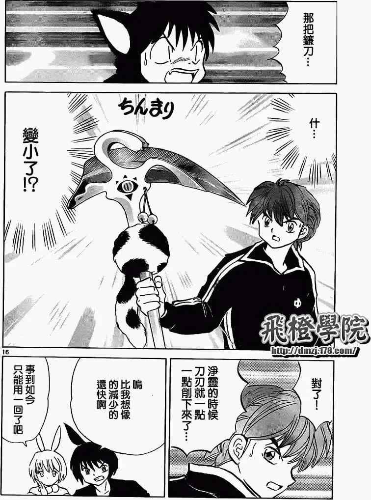 第 16 页
