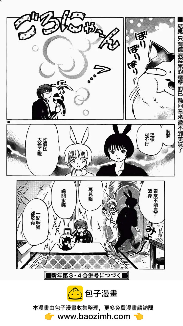 第 18 页