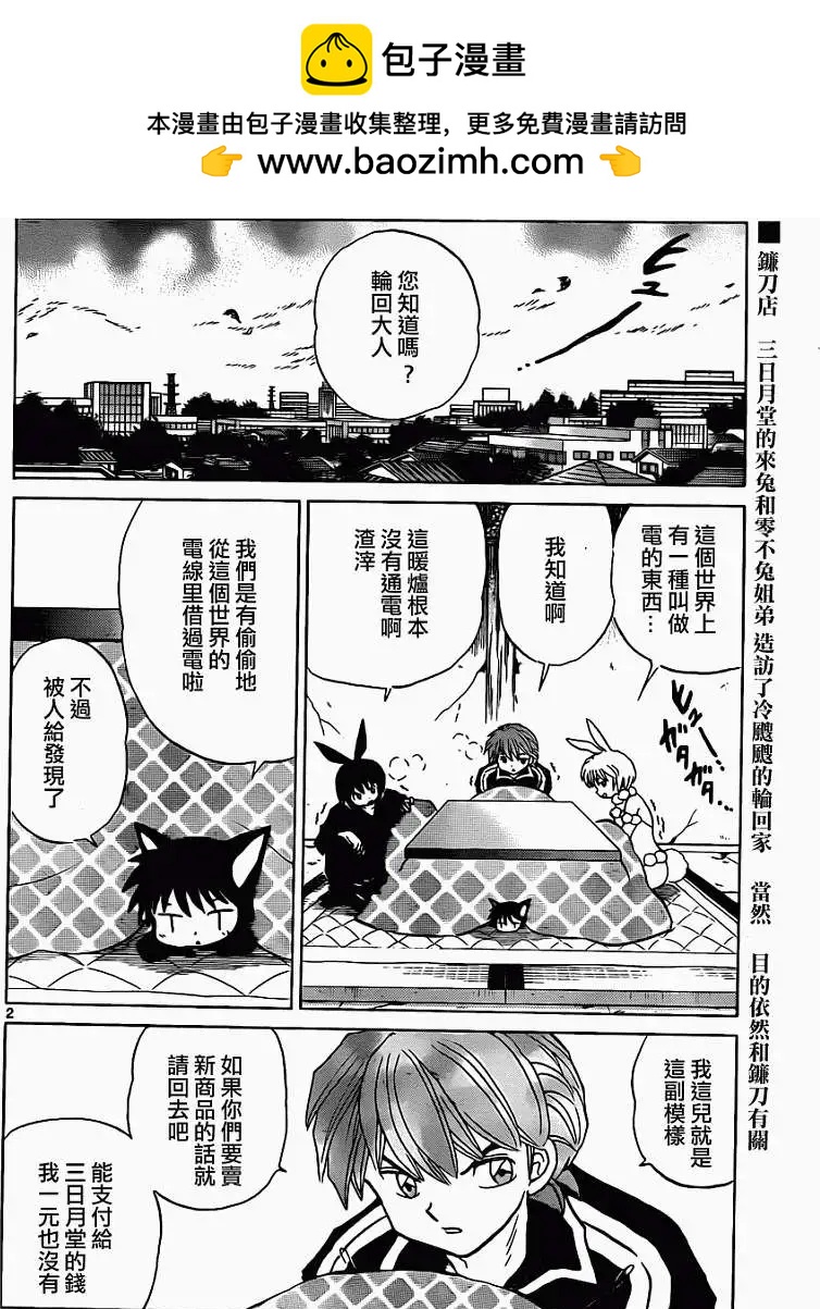 第 2 页