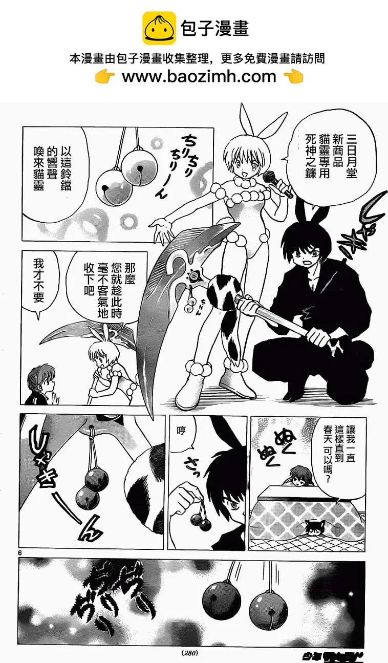 第 6 页
