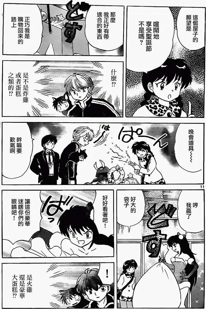 第 11 页