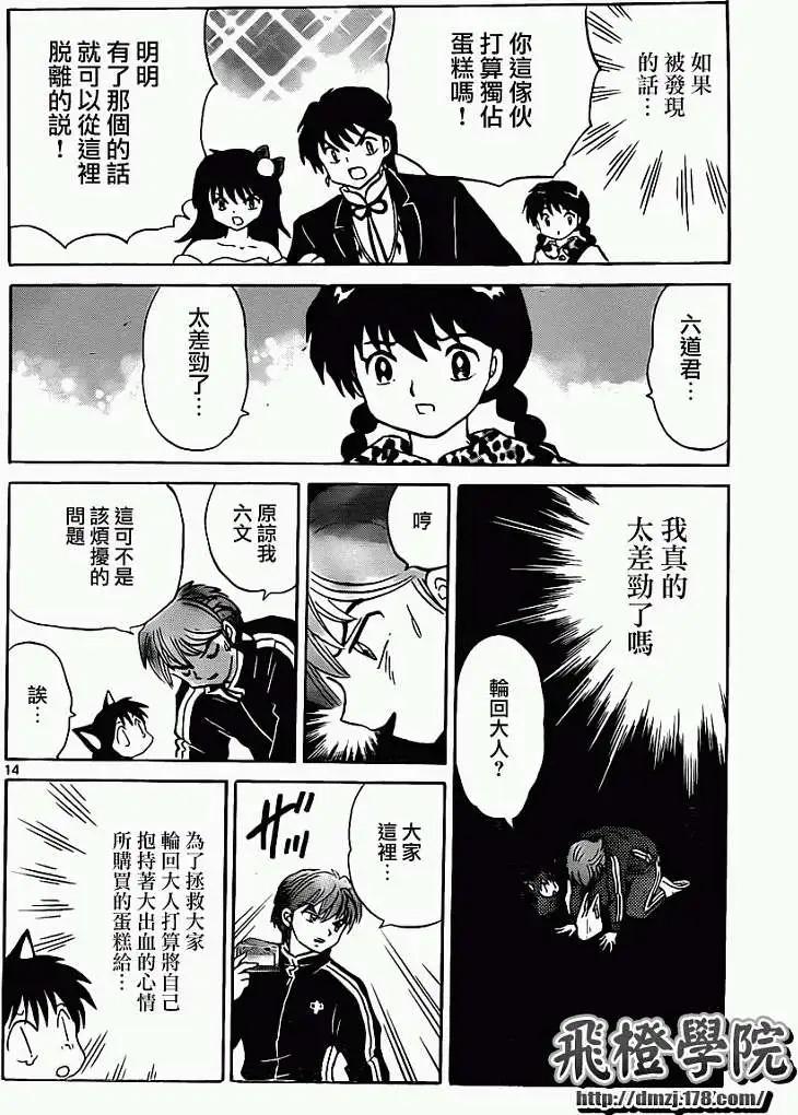 第 14 页