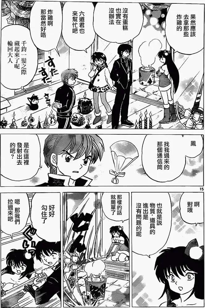 第 15 页