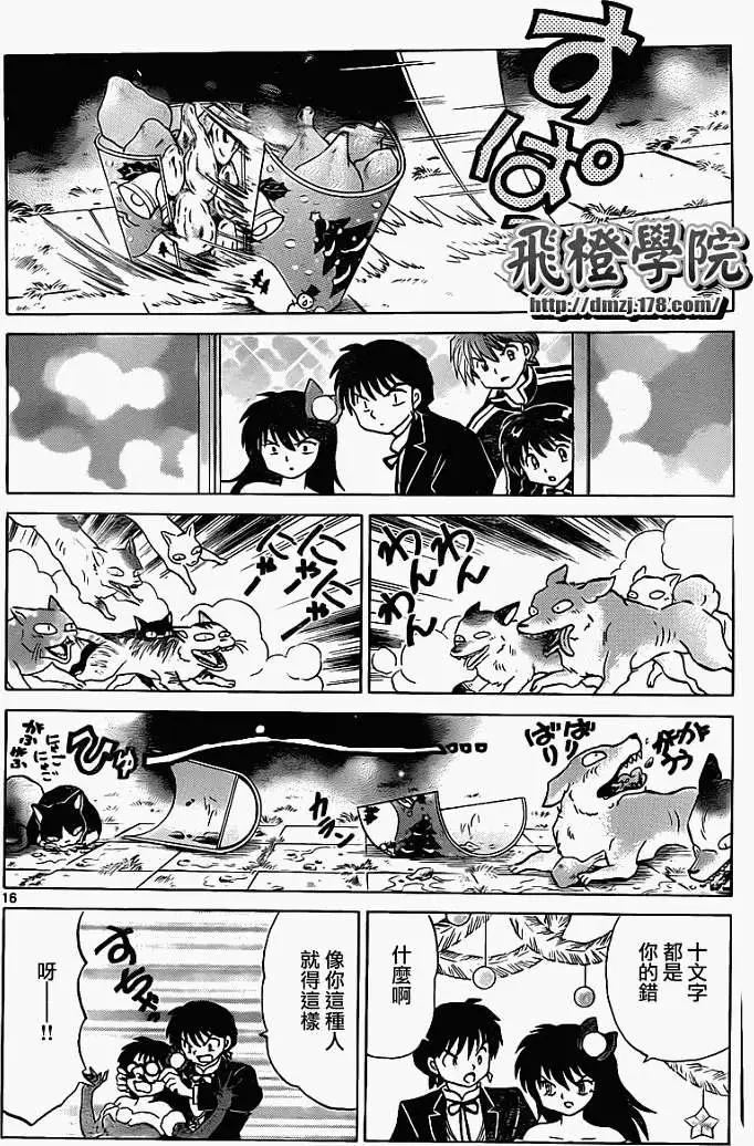 第 16 页