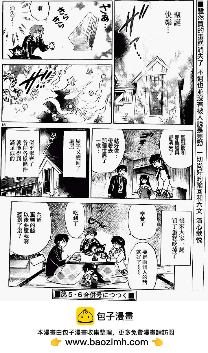 第 18 页