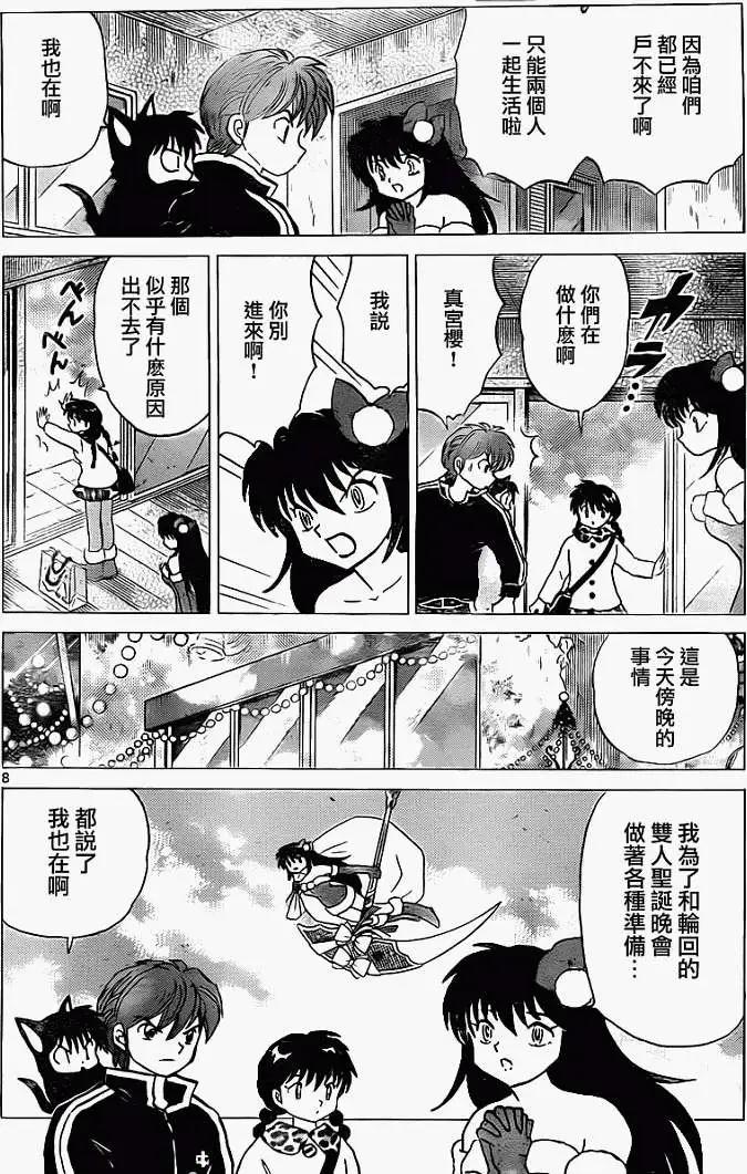 第 8 页