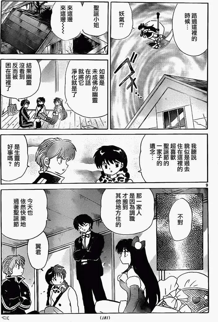 第 9 页