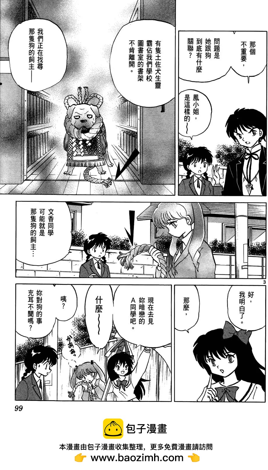 第 100 页
