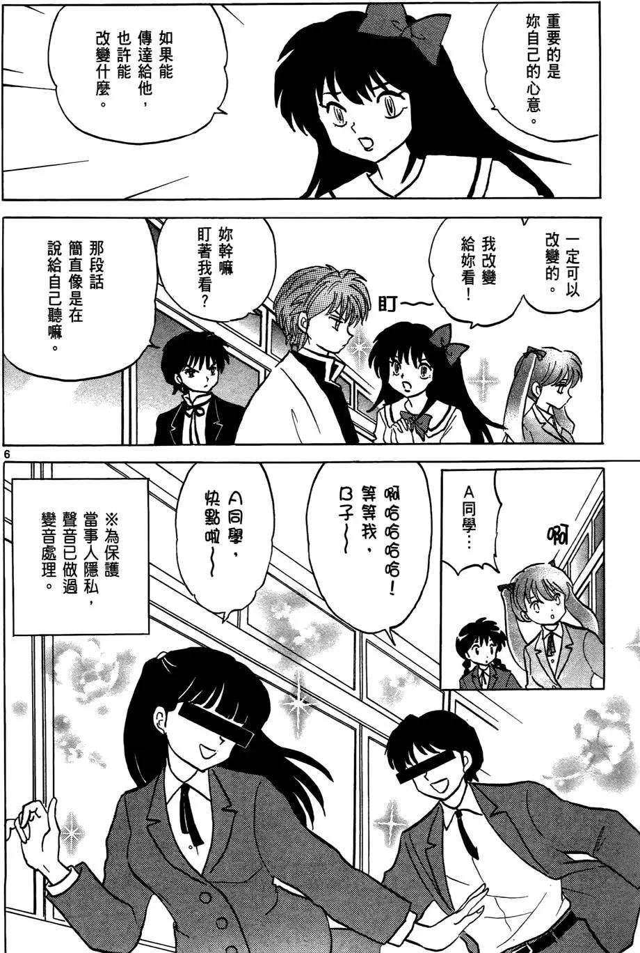 第 103 页