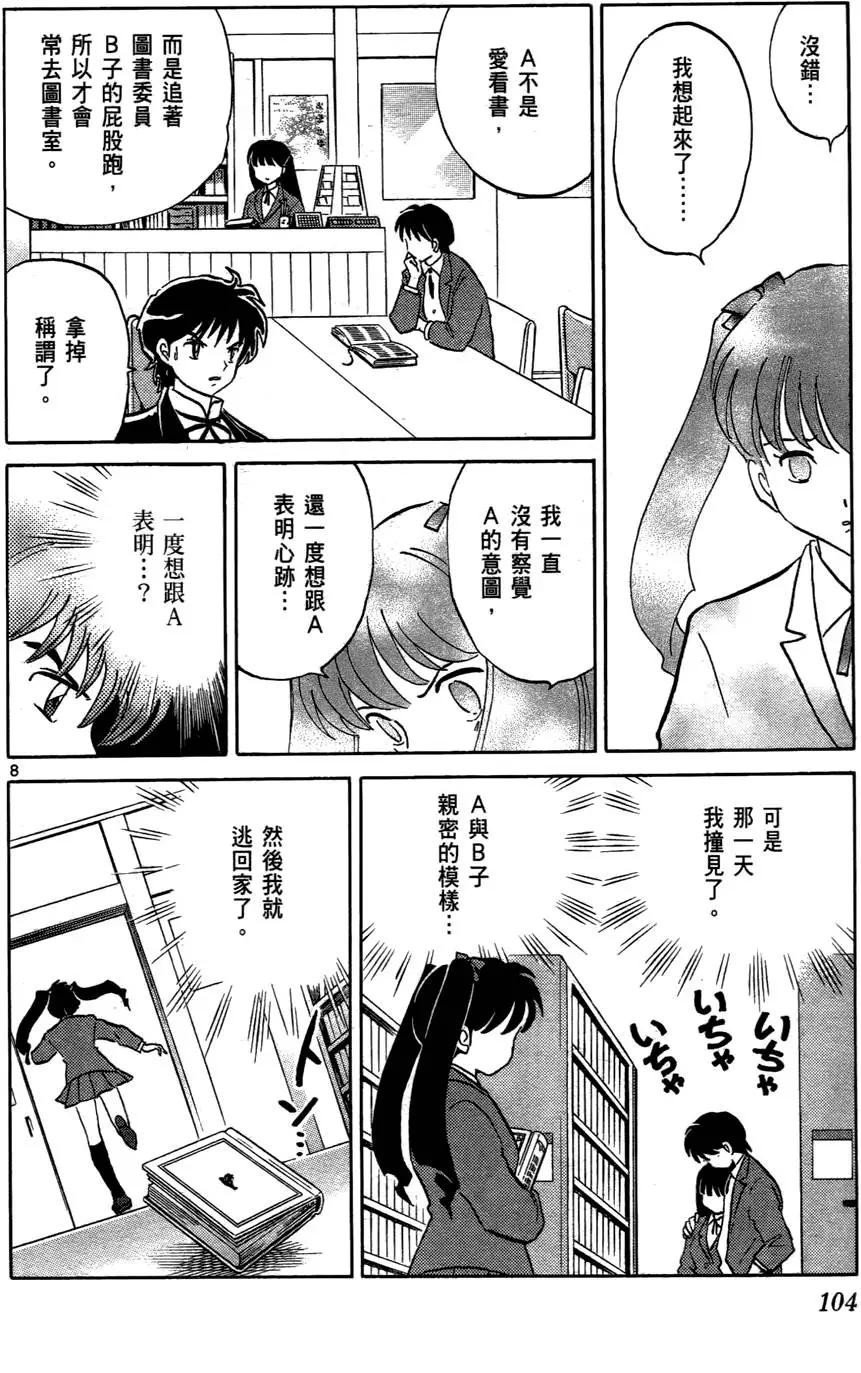 第 105 页