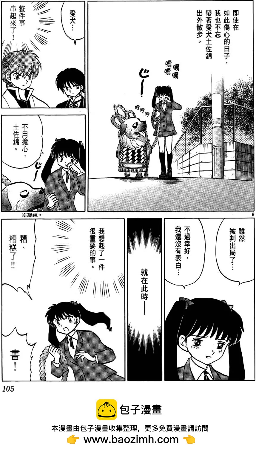 第 106 页