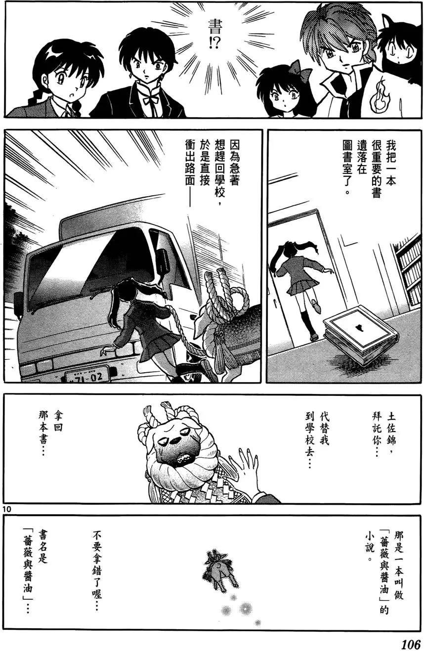 第 107 页