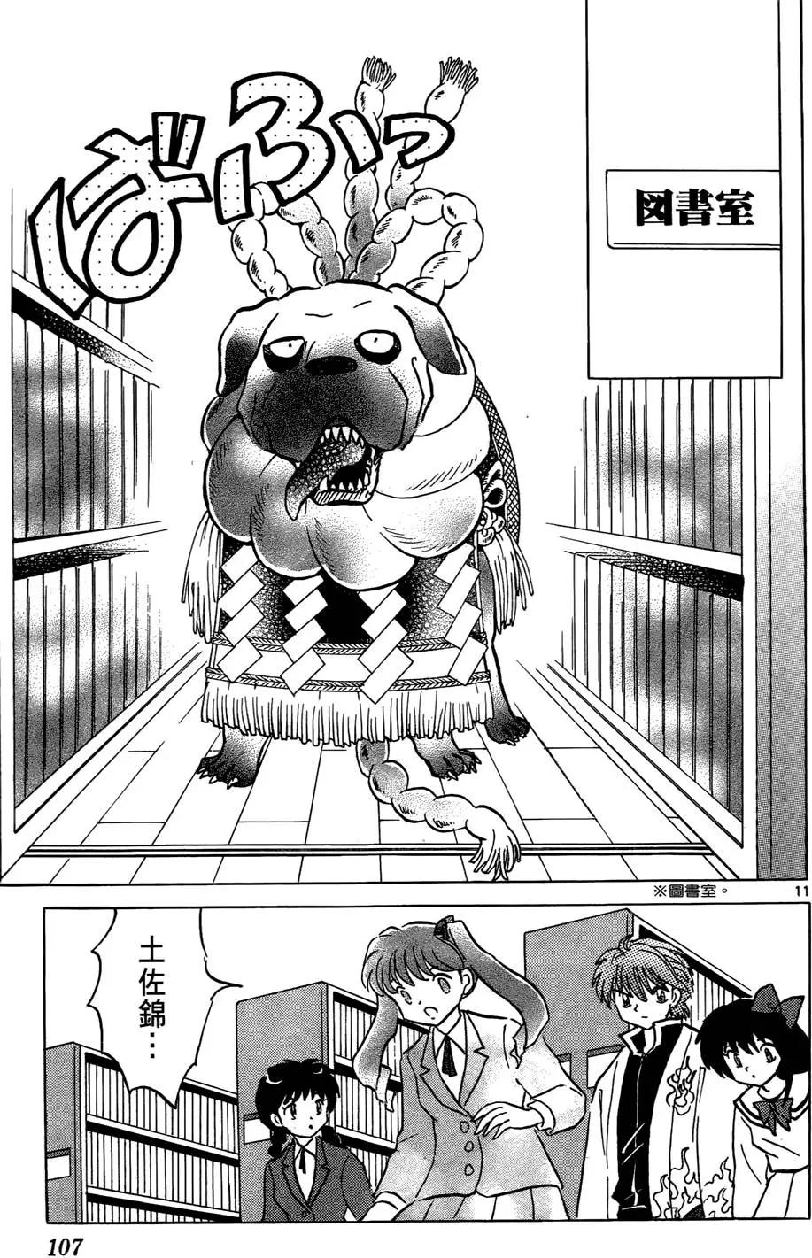 第 108 页