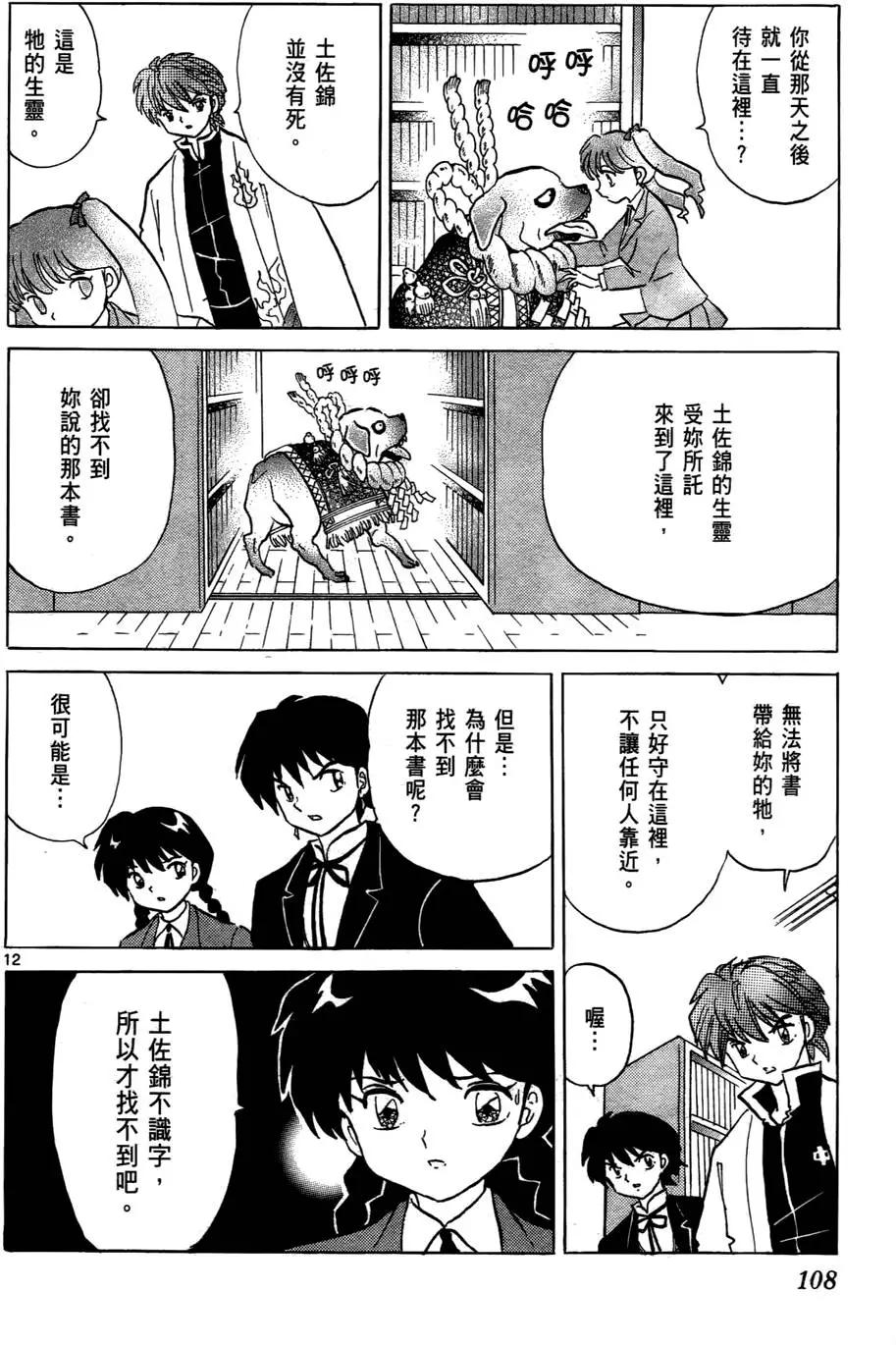 第 109 页