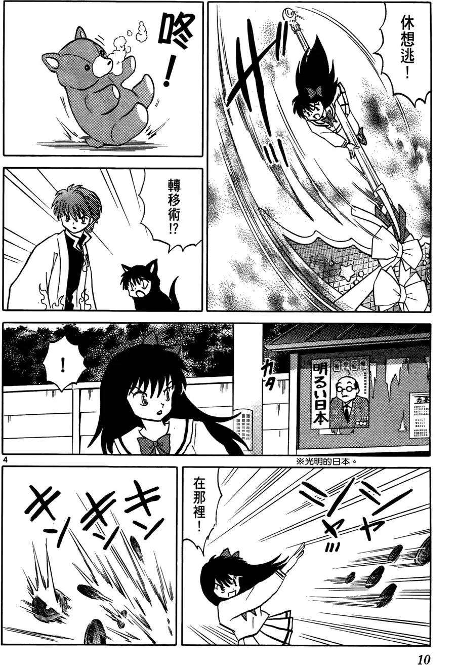 第 11 页