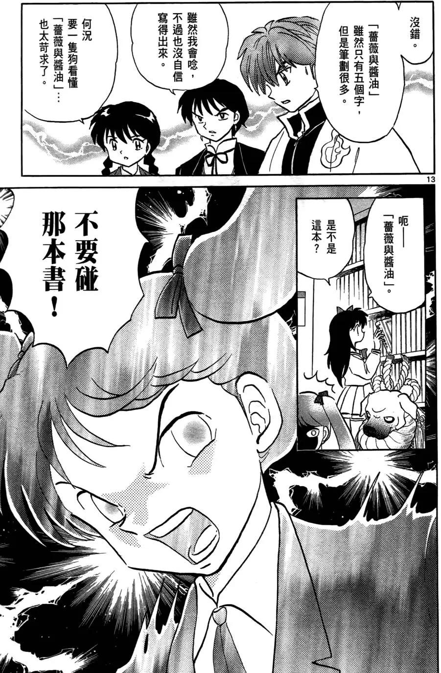第 110 页