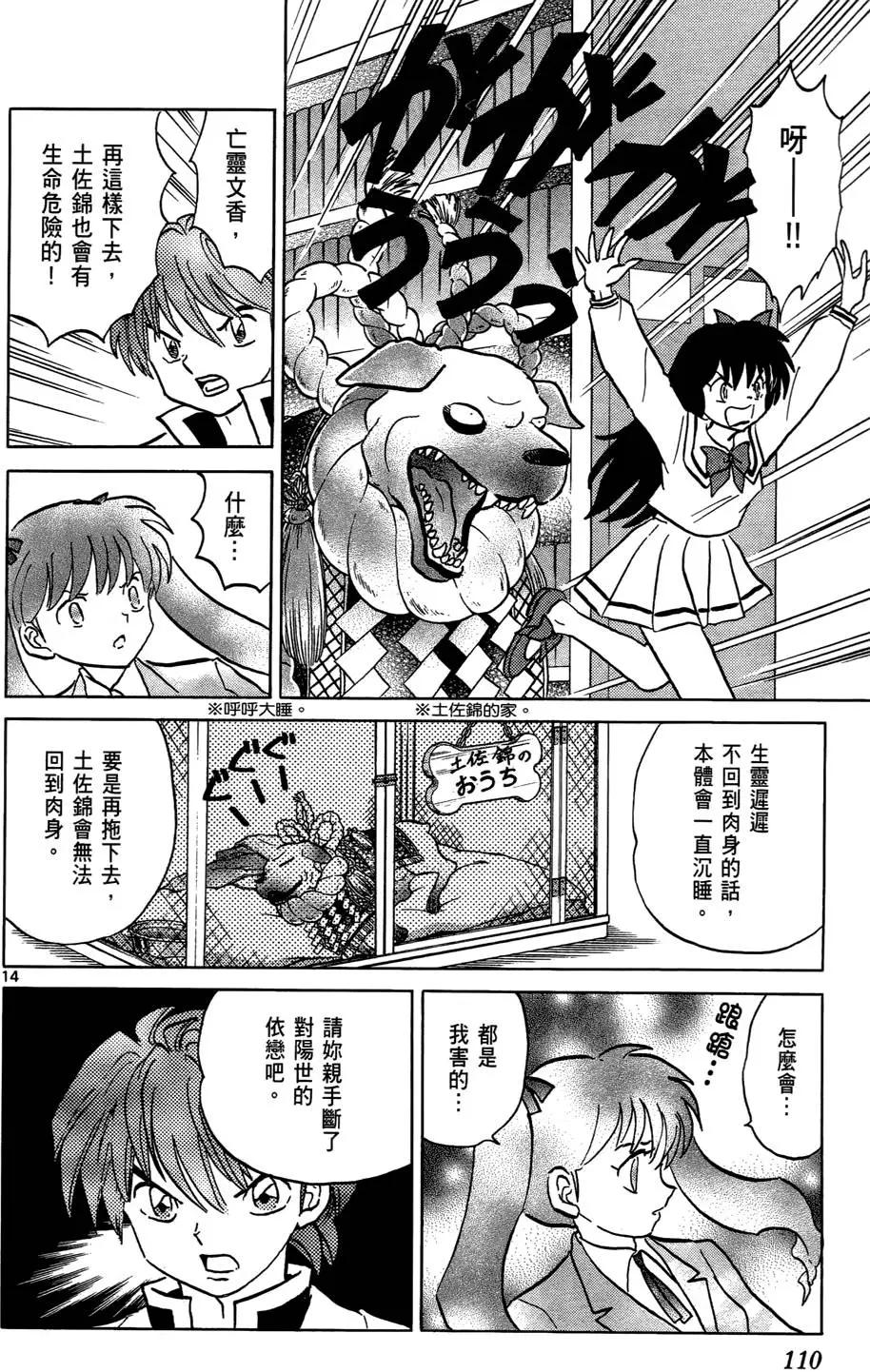 第 111 页